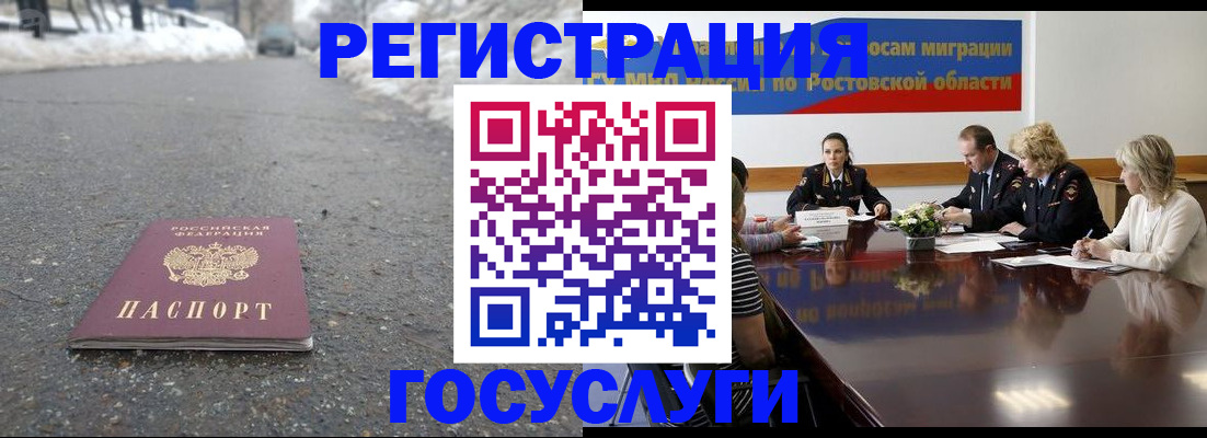 прописка ребенка в Белоозёрском