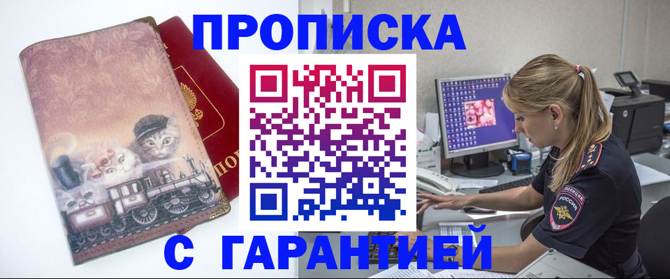 временная регистрация в квартире в Белоозёрском