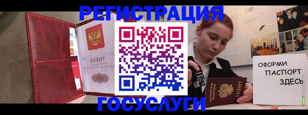 прописка в Белоозёрском