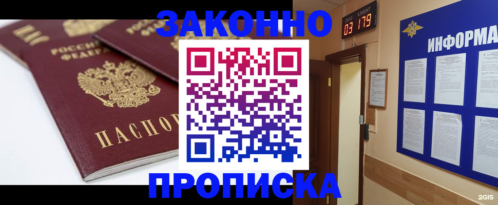 регистрация в Белоозёрском